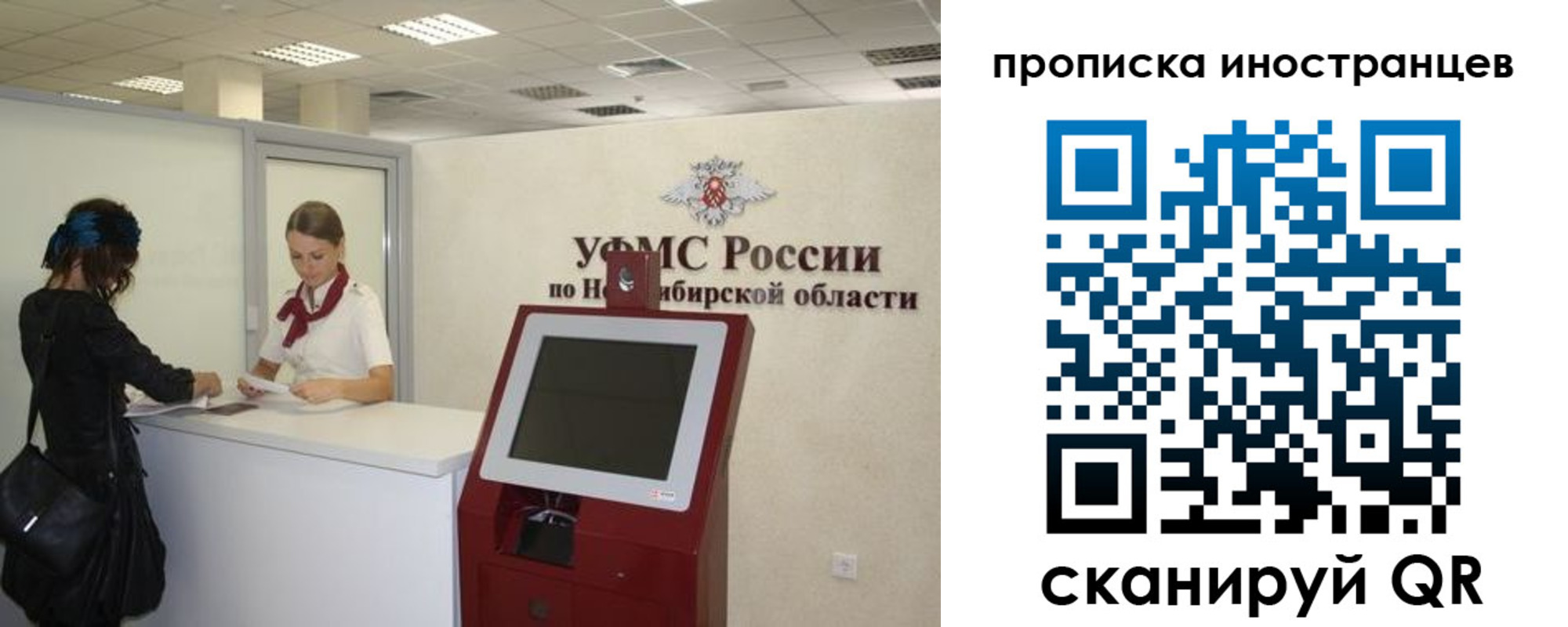 прописка для работы в Фурманове