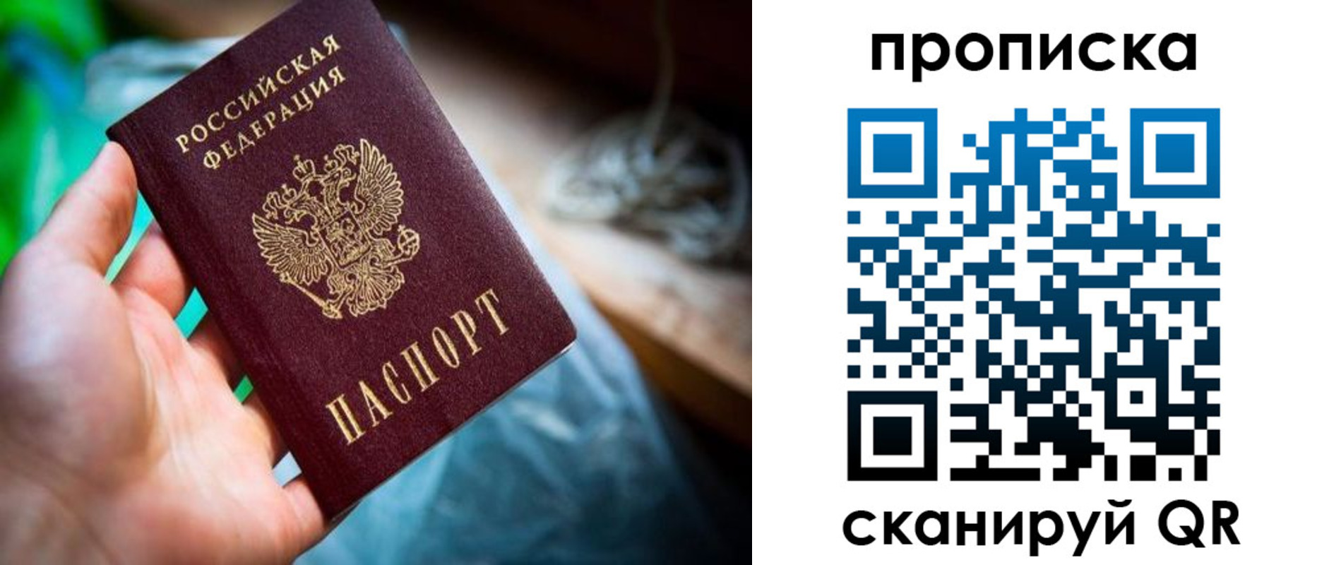 прописка для военкомата в Фурманове