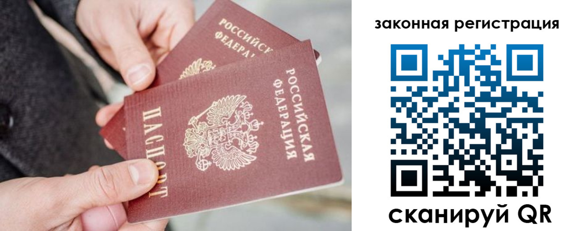 временная регистрация адрес в Фурманове