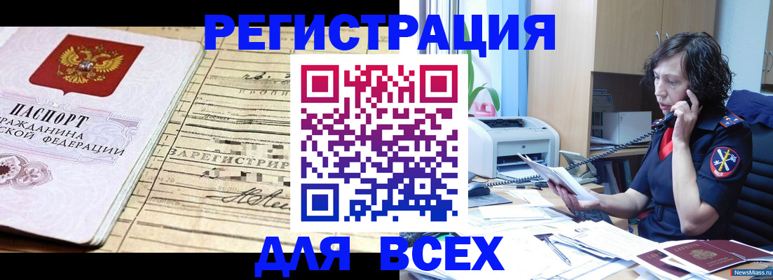 временная регистрация гарантия в Фурманове