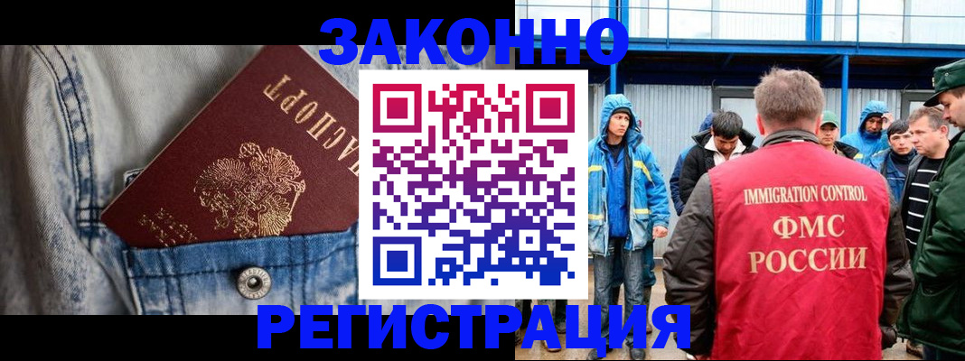 прописка для школы в Фурманове